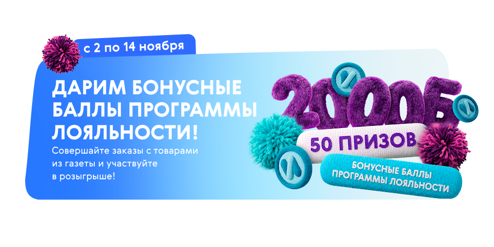 розыгрыш
