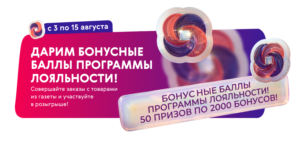 розыгрыш