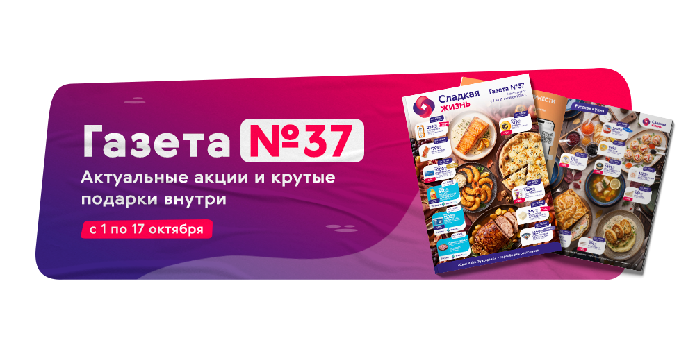 газета