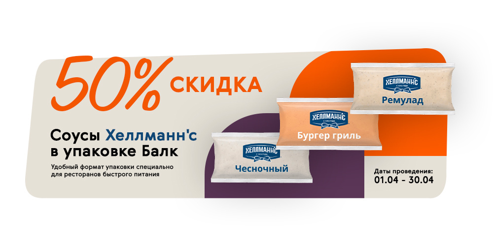 https://swlife.ru/news/hellmanns0425