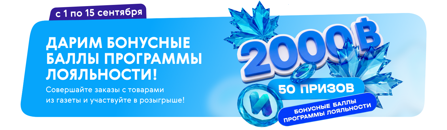 розыгрыш