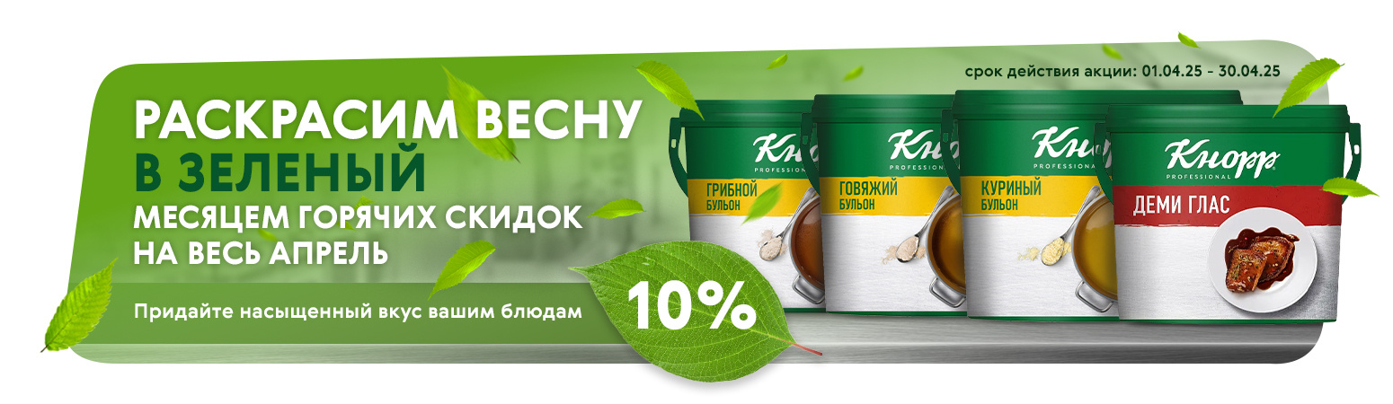 Knorr