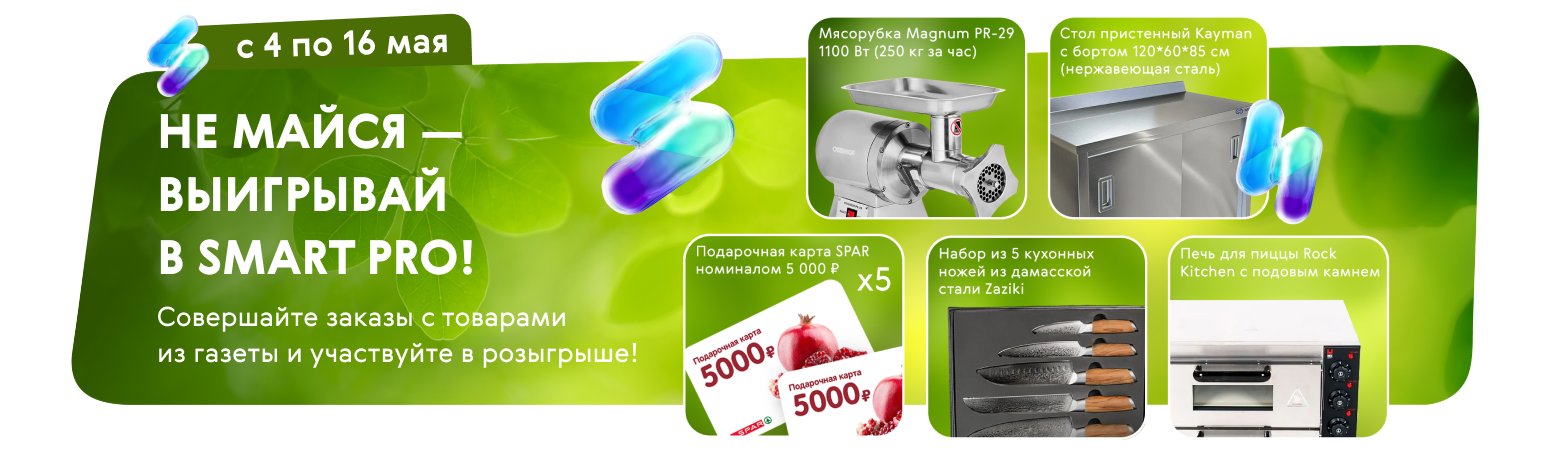 Розыгрыш