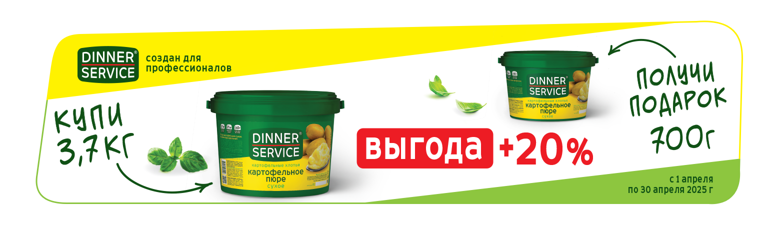 Динер