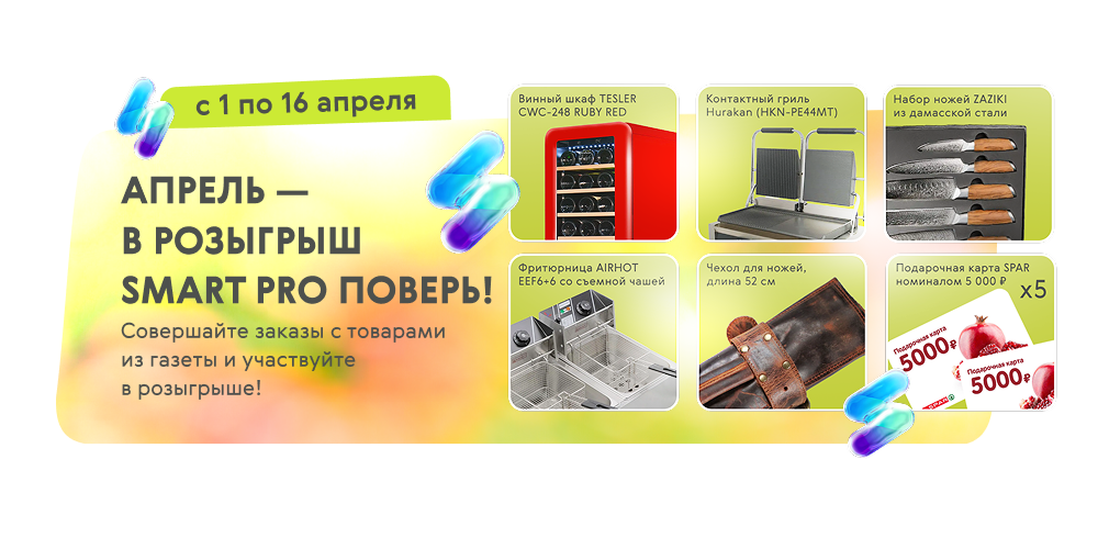 Розыгрыш