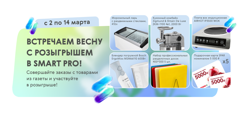 баннер розыгрыш