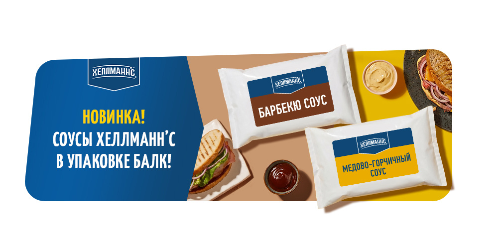 Хелманс балк