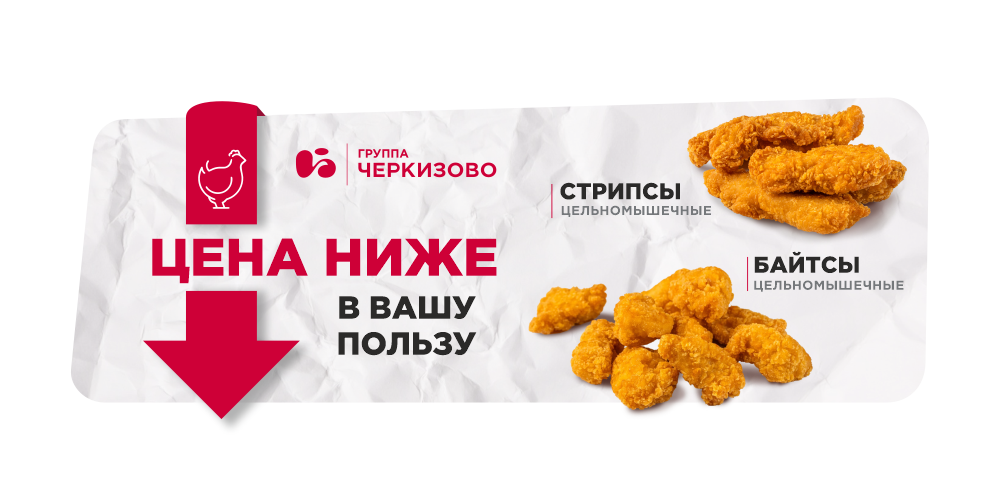 Черкизово цена ниже