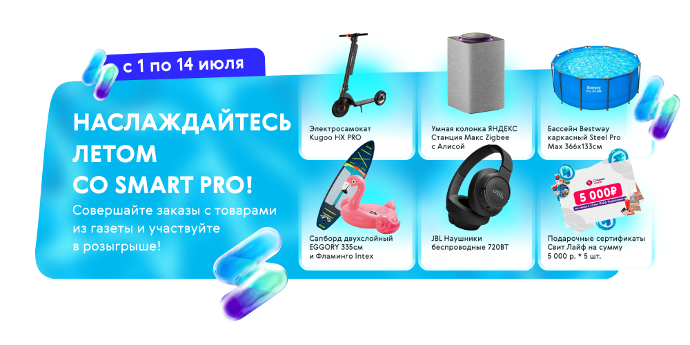 розыгрыш
