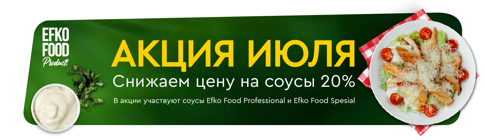 эфко