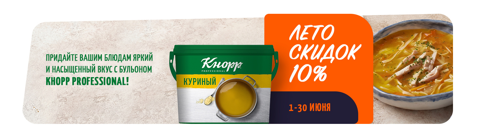 Куриный бульон