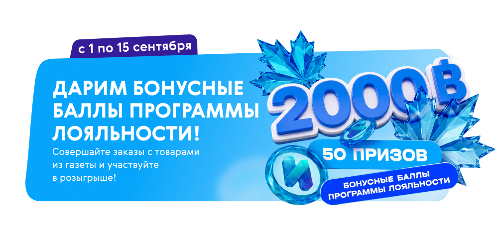 розыгрыш