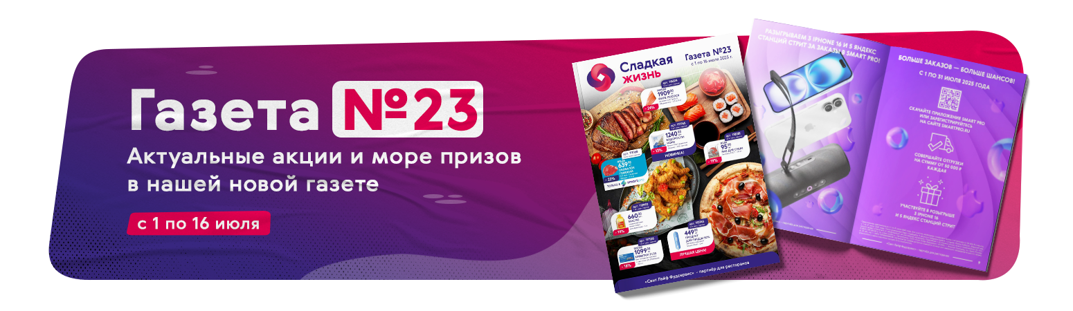 газета
