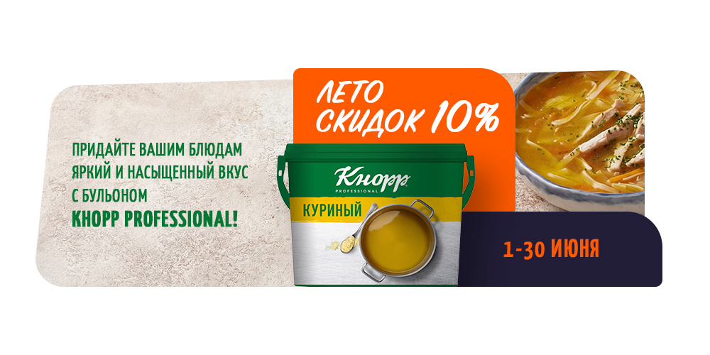 Куриный бульон