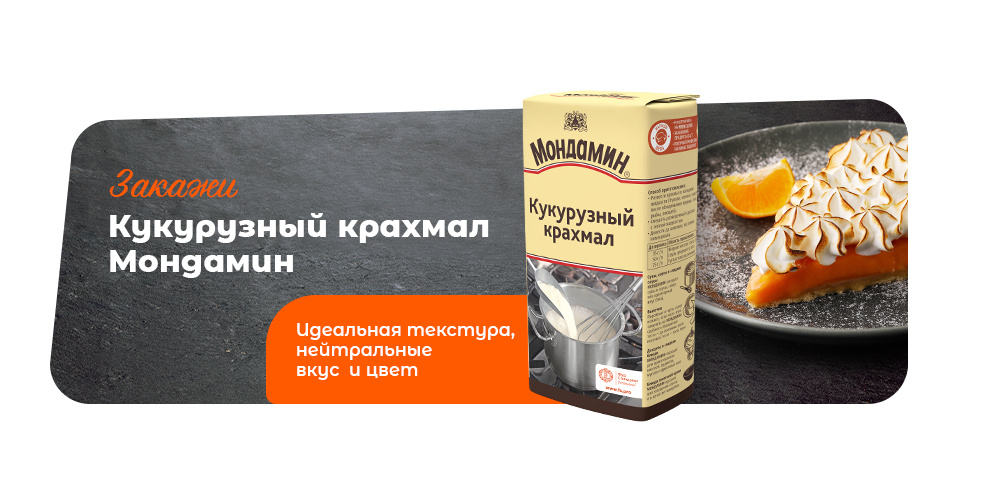 Крахмал