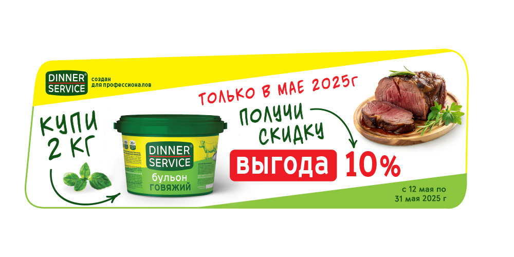 dinner