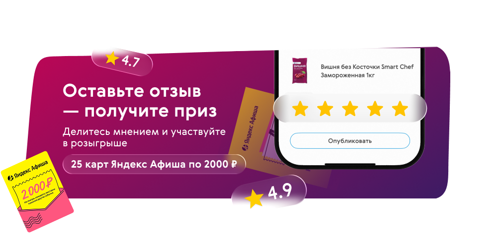 Яндек подарки