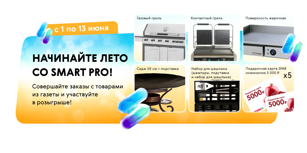 розыгрыш