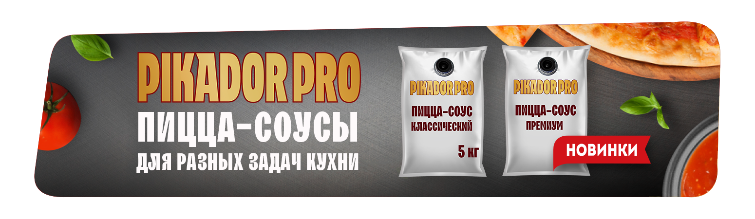 Пицца соусы