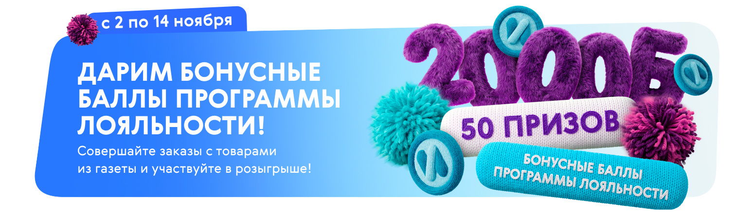 розыгрыш