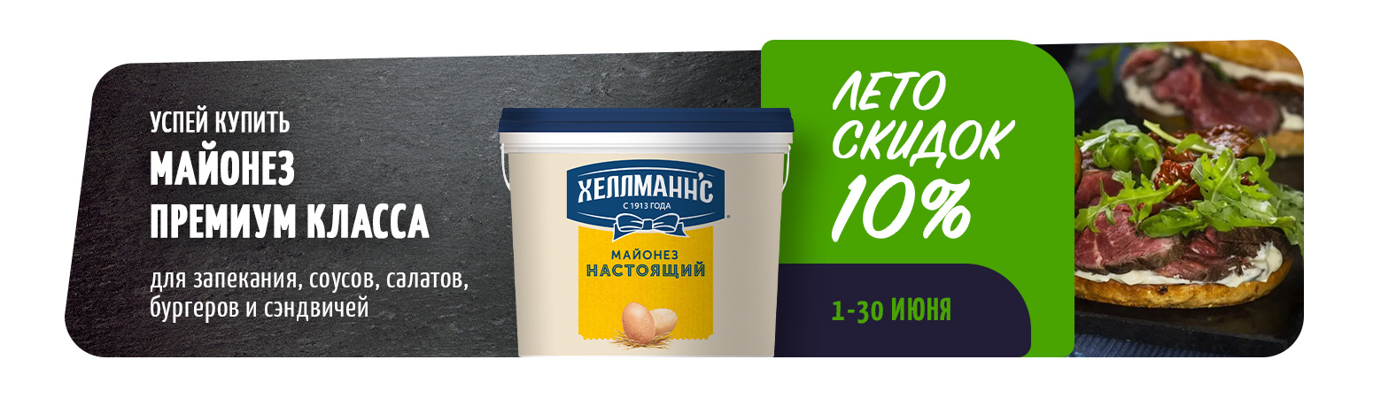 Майонез Хеллманнс