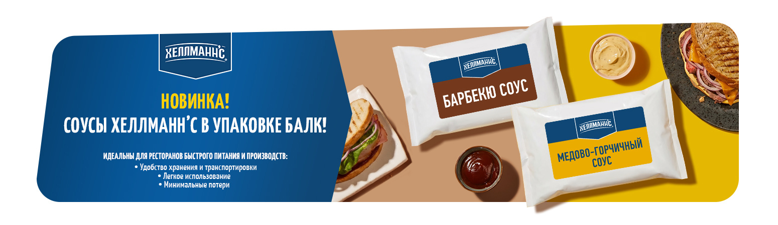 Хелманс балк