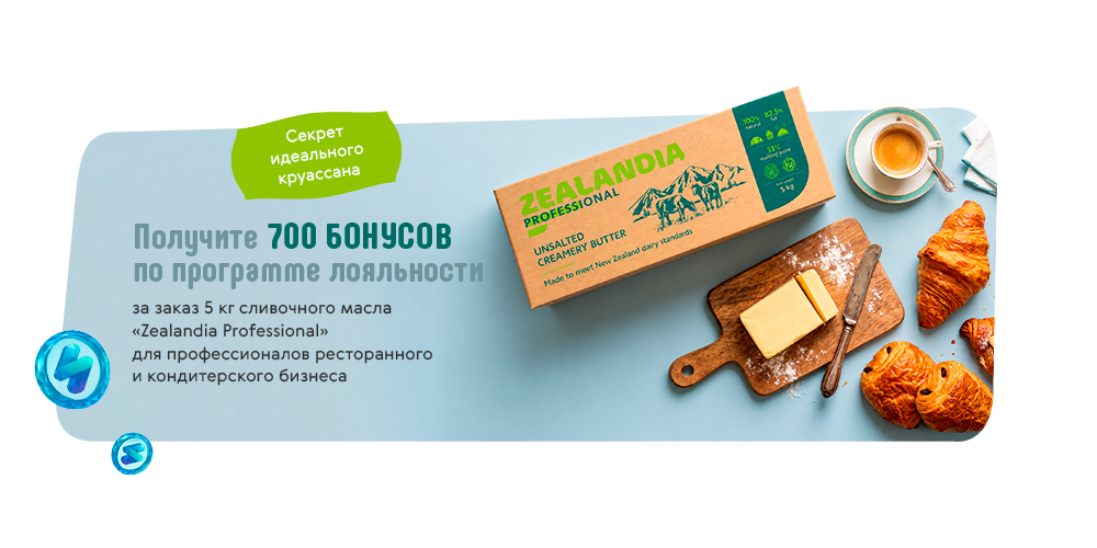 Лояльность по маслу