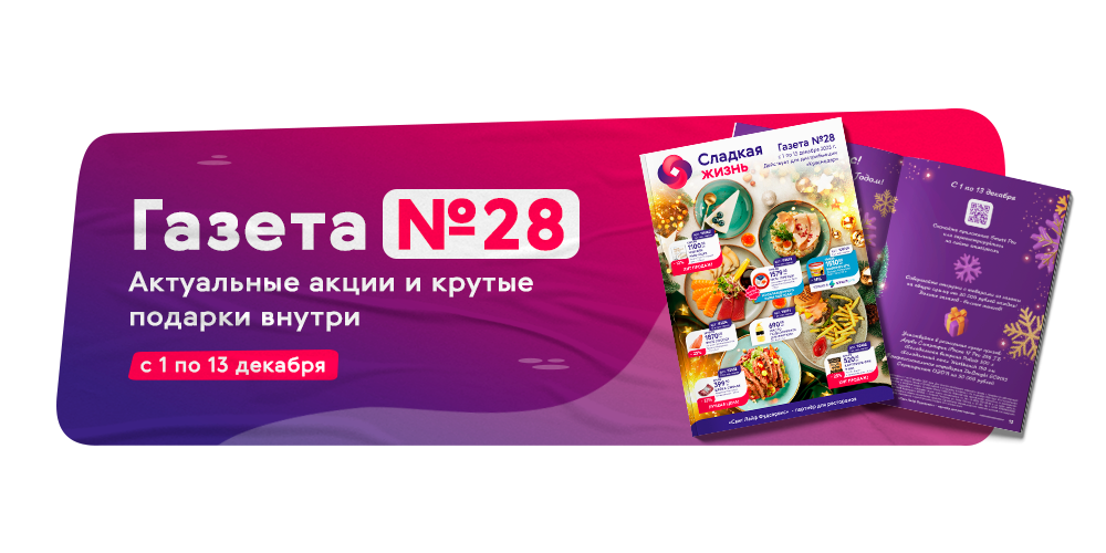 Газета Красн