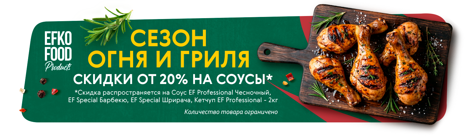 эфко