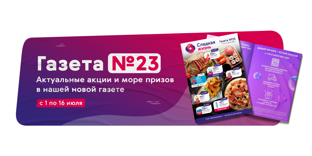 газета