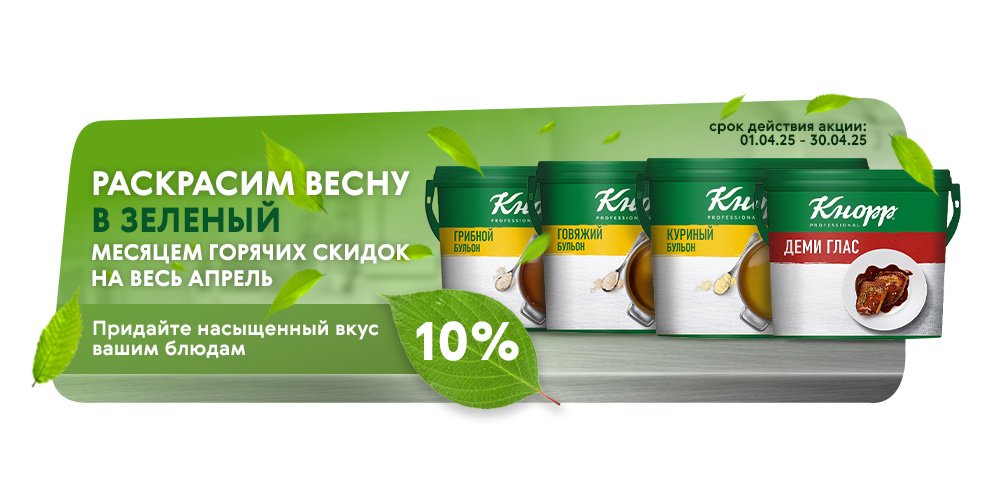 Knorr