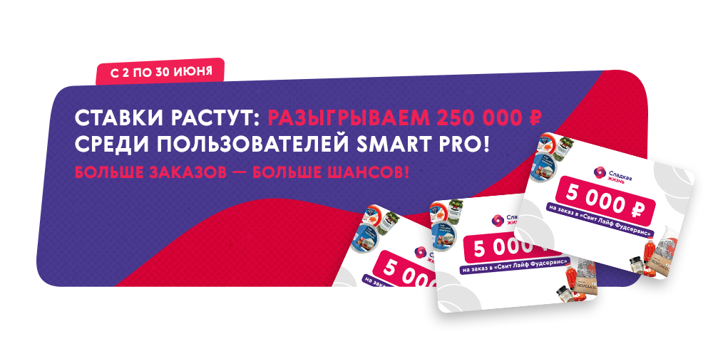 розыгрыш