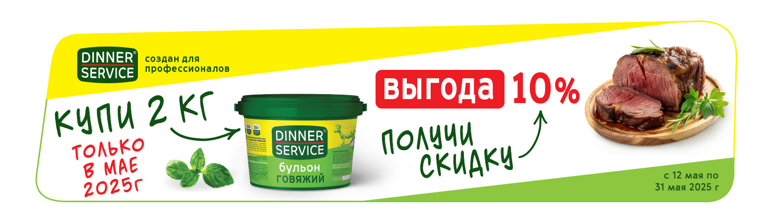 dinner