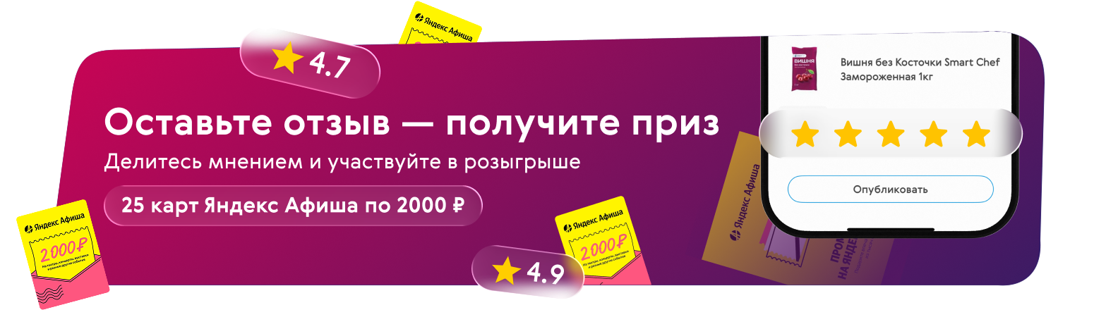 Яндек подарки