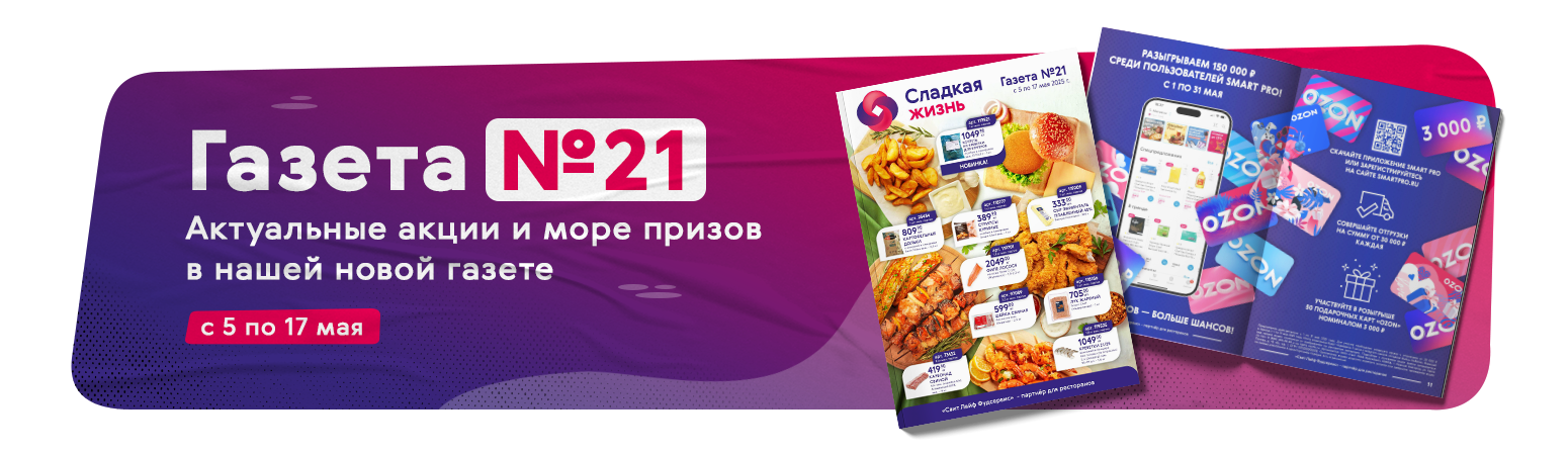 газета