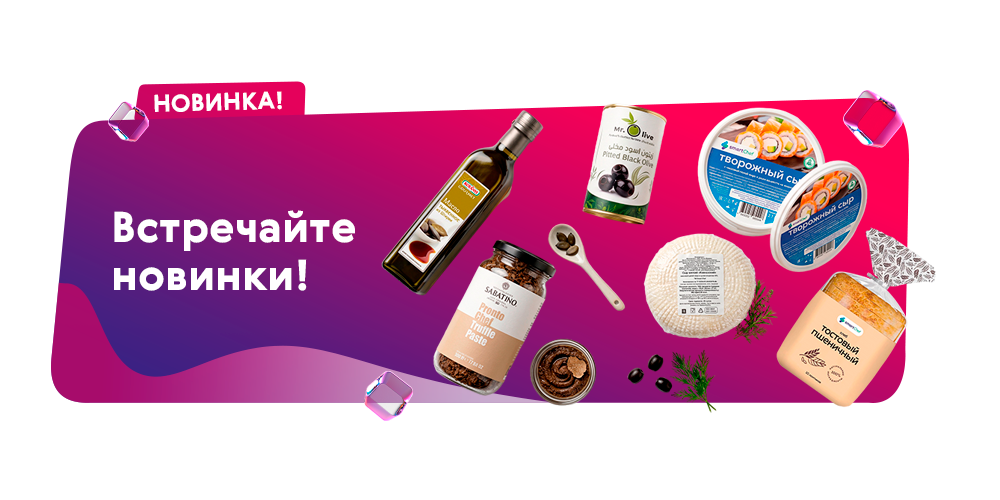 новинки