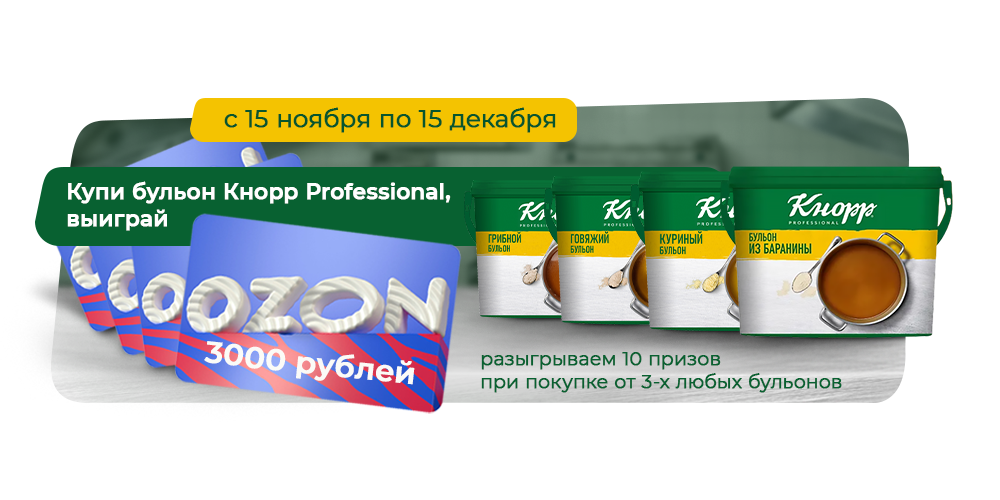 knorr