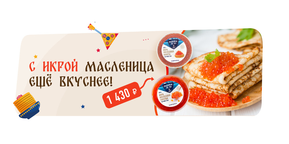 Масленица