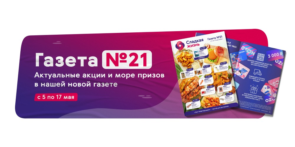 газета