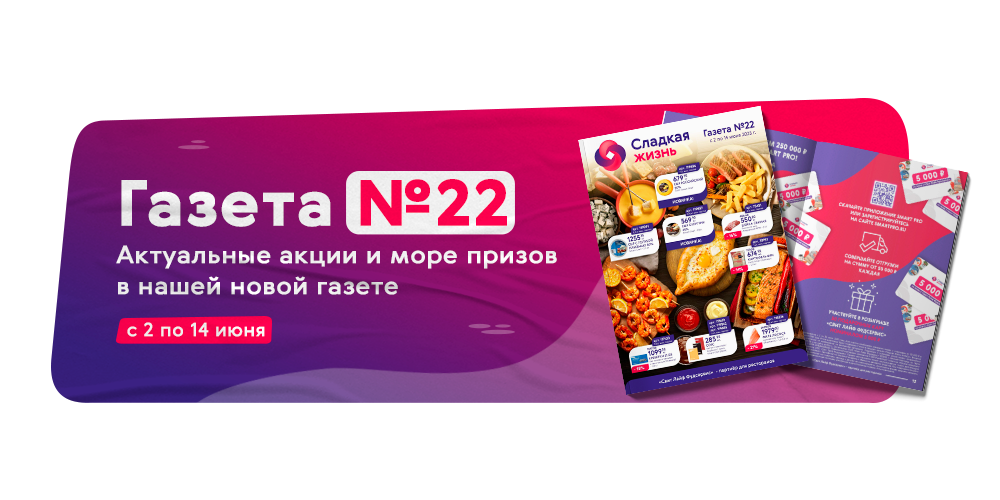 газета