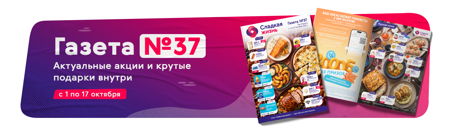 газета