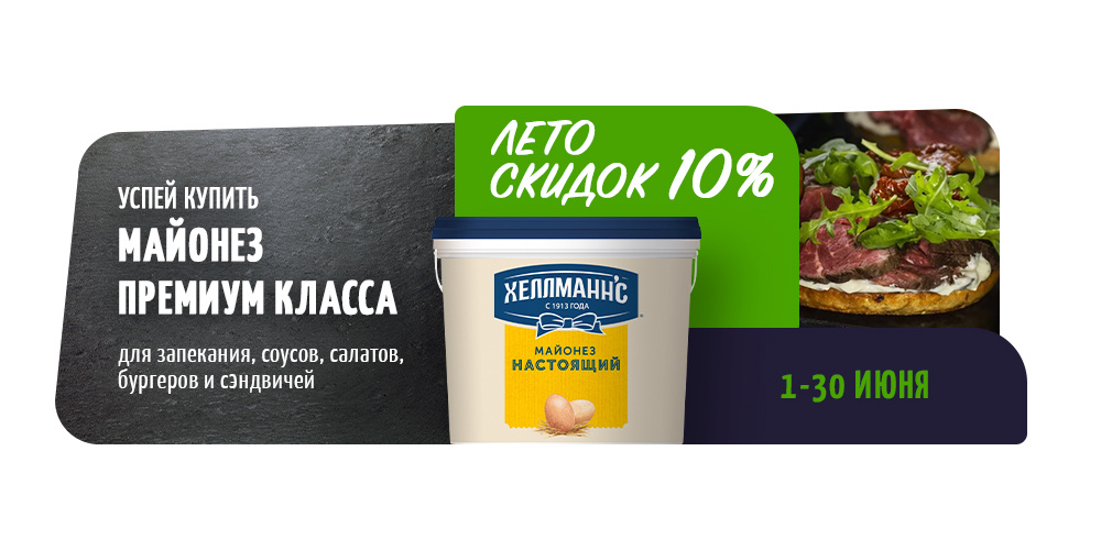 Майонез Хеллманнс