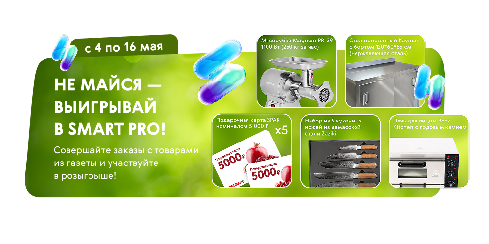 Розыгрыш