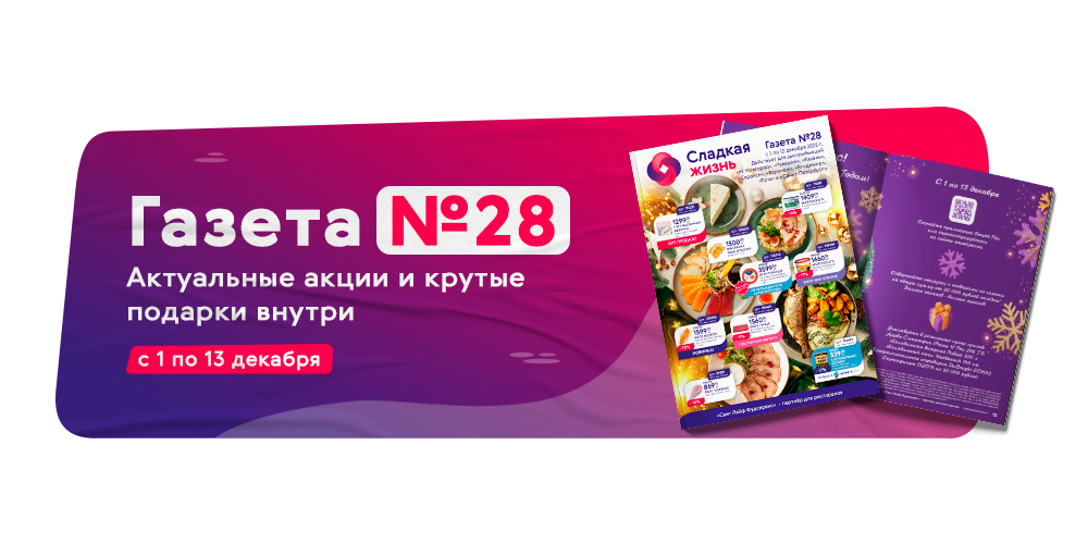 Газета доставка