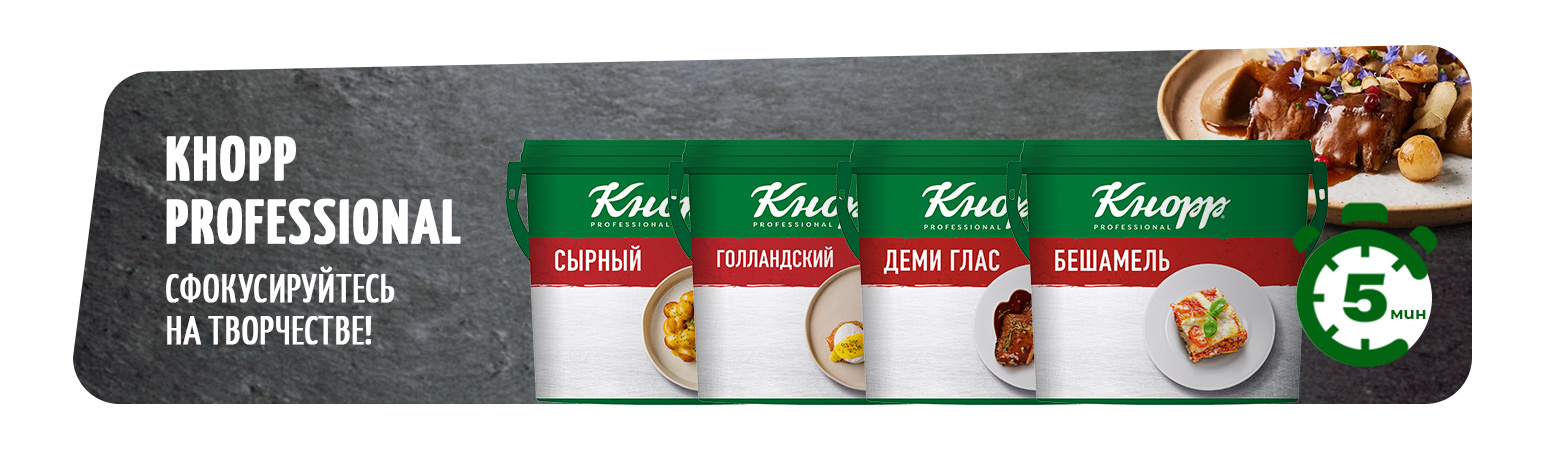 Кнорр соус