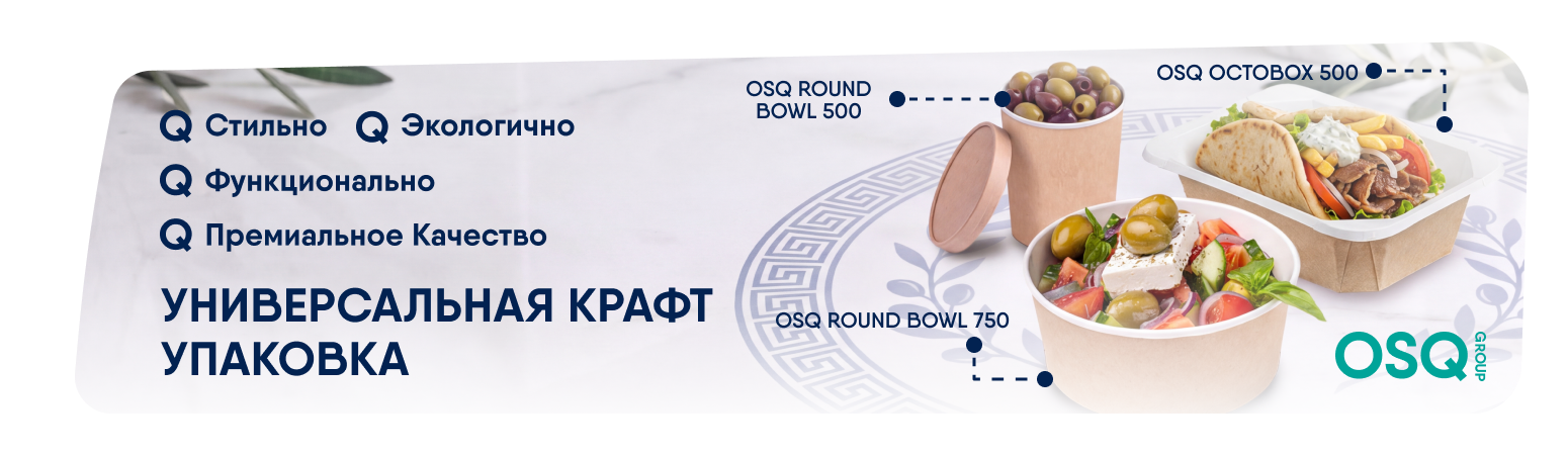 OSQ