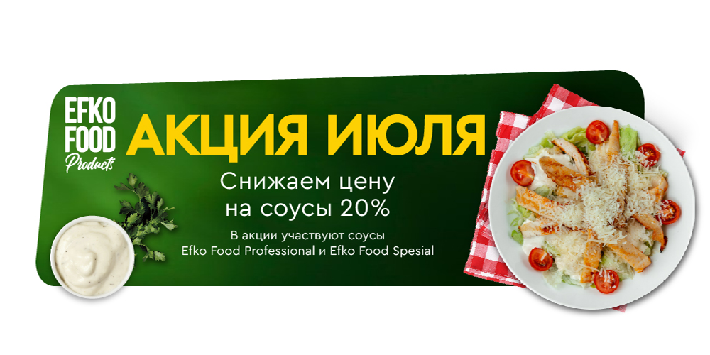 эфко
