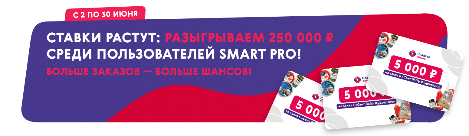 розыгрыш