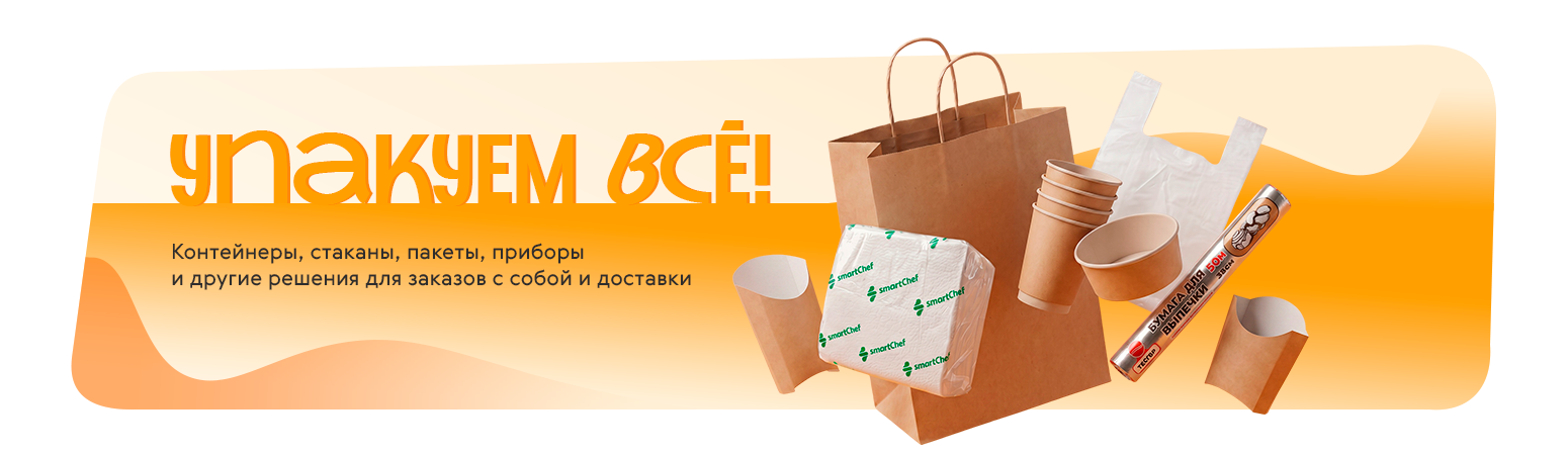 Упаковка