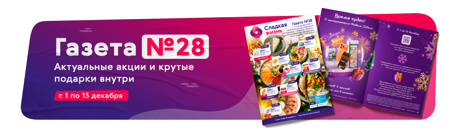 Газета доставка